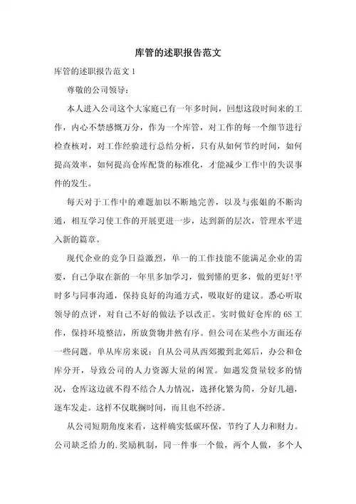 SEO个人述职到底怎么写才能出彩？如何通过述职获得更多资源支持？