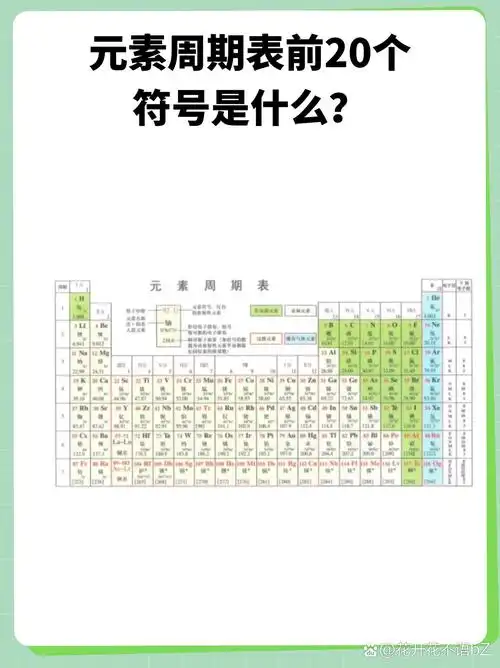 SEO是化学元素符号的误认？元素周期表里有Se吗？