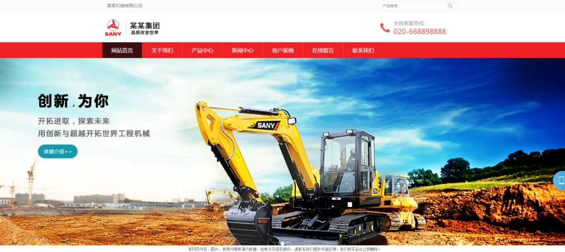 宜昌工程机械SEO推广价格受哪些因素影响？ 一般花费范围是多少？