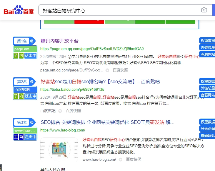 白山SEO助手技巧能自动处理外链吗？ 它与手动优化效果差多少？