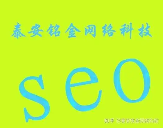 四川SEO优化报价多少？优质价格是否值得投入？