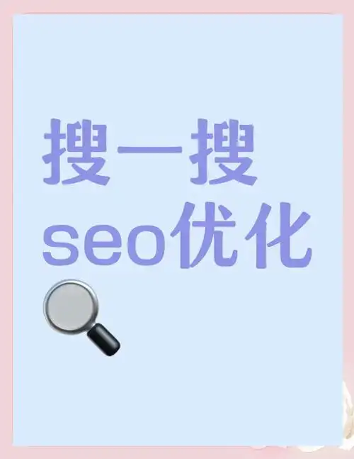 seo代写哪个软文好？ 评估服务时重点看什么？