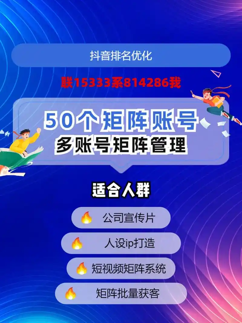 西安抖音SEO运营如何破局？本地账号排名怎样提升？
