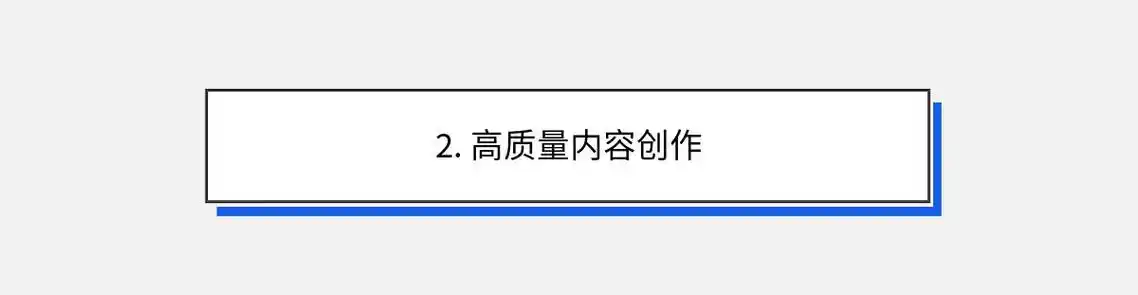 江北SEO营销效果如何验证？其高回报率因何而成？