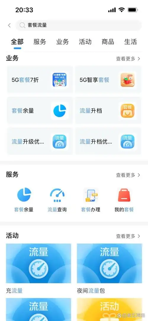 爱站网SEO查询运营查什么？如何提升网站流量？
