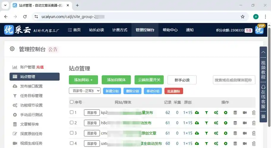 唐山SEO工具有哪些选择？ 它们各自适合解决什么问题？