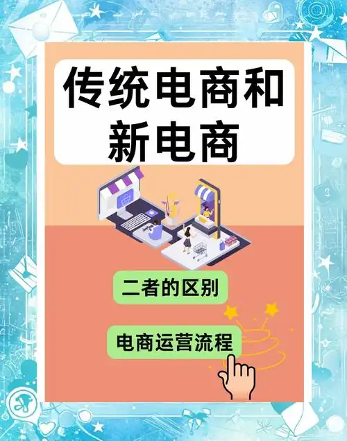 电商做SEO到底是在做什么？和付费推广有啥区别？
