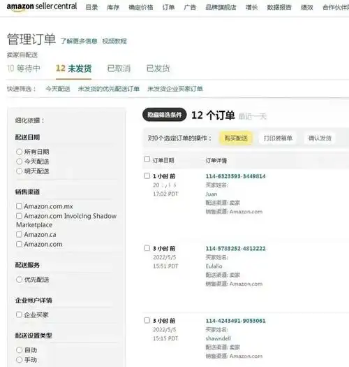 亚马逊SEO优化设置包含哪些关键步骤？如何检查这些设置是否生效？