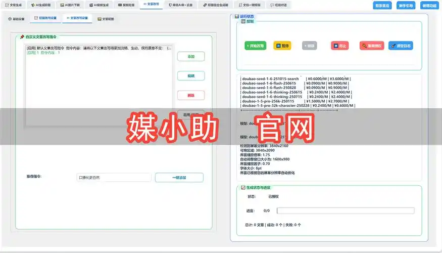 如何用SEO关键词软件解锁流量密码？易速达提升网站排名的捷径在哪？
