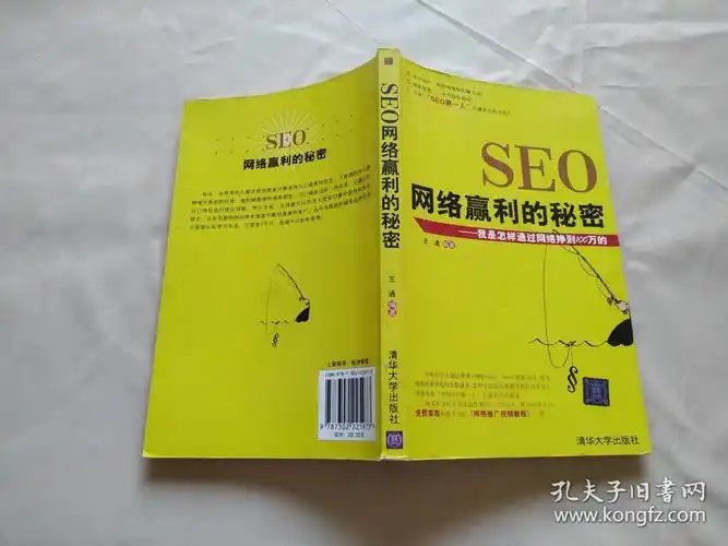 王通谈SEO：他的核心观点是什么？ 与当前搜索引擎规则还匹配吗？