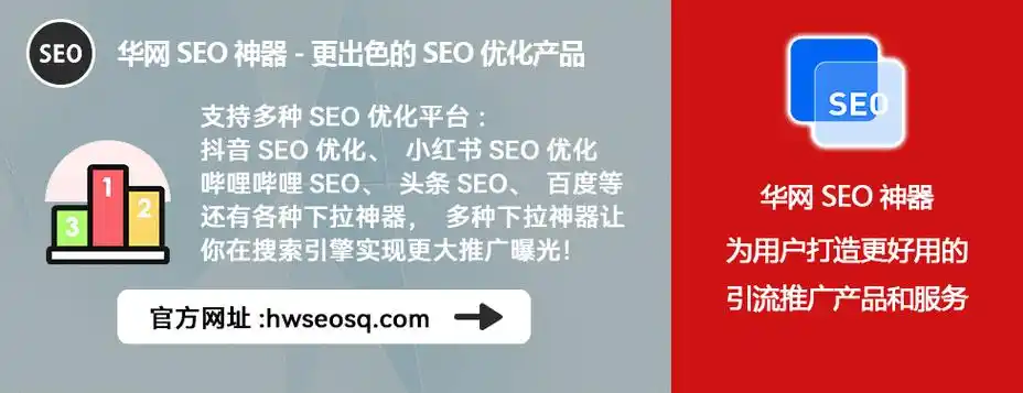 四平SEO营销推荐如何提升曝光？哪些方法能真正见效？