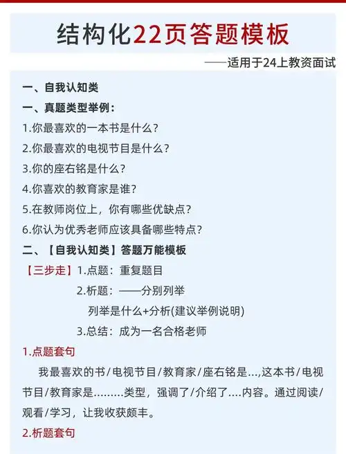 如何筛选顶尖SEO人才？面试提问清单要涵盖什么？