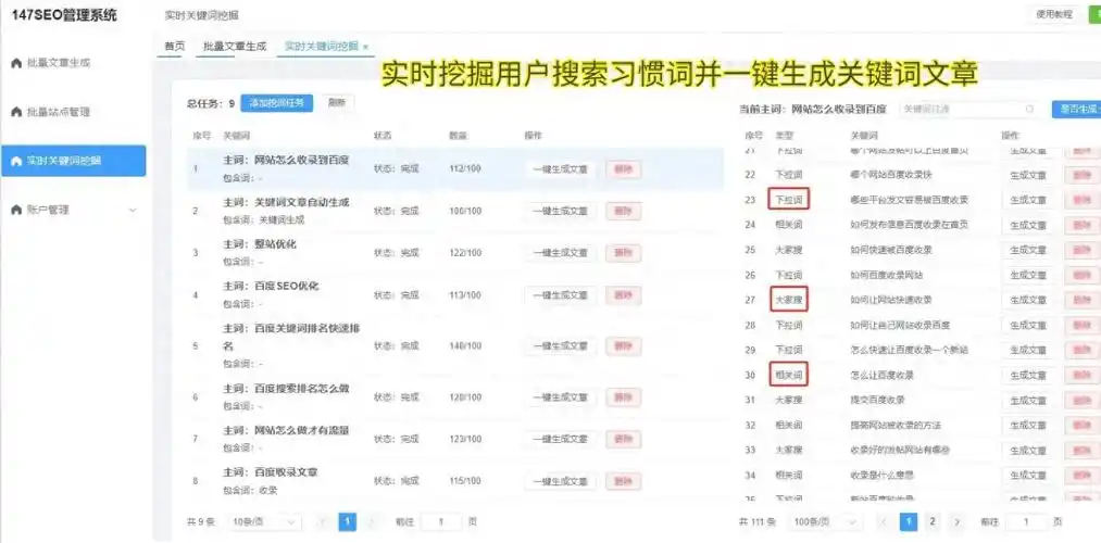 seo怎么收录快？ 哪些操作能提升收录效率？