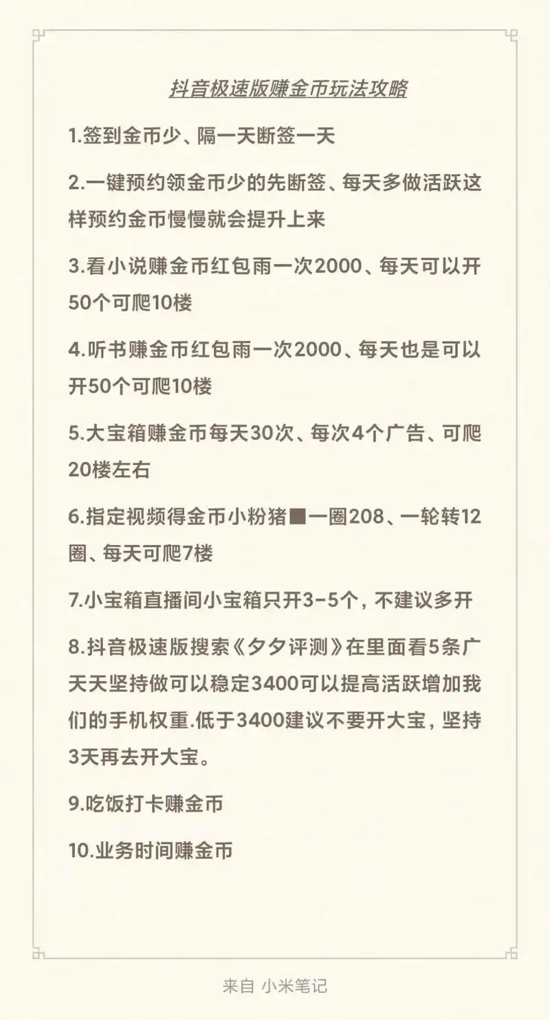 襄阳抖音SEO免费？揭秘本地商家流量暴涨新玩法？