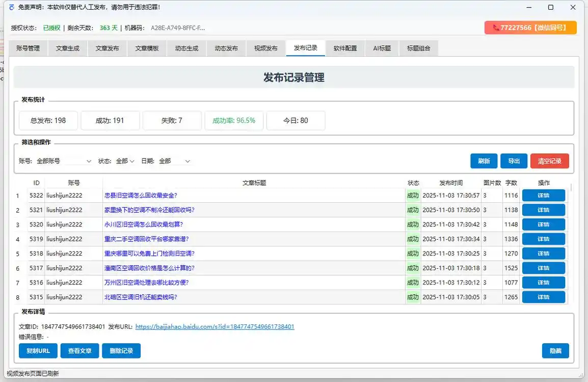 青岛SEO优化关键词怎么选，如何布局到网站里？
