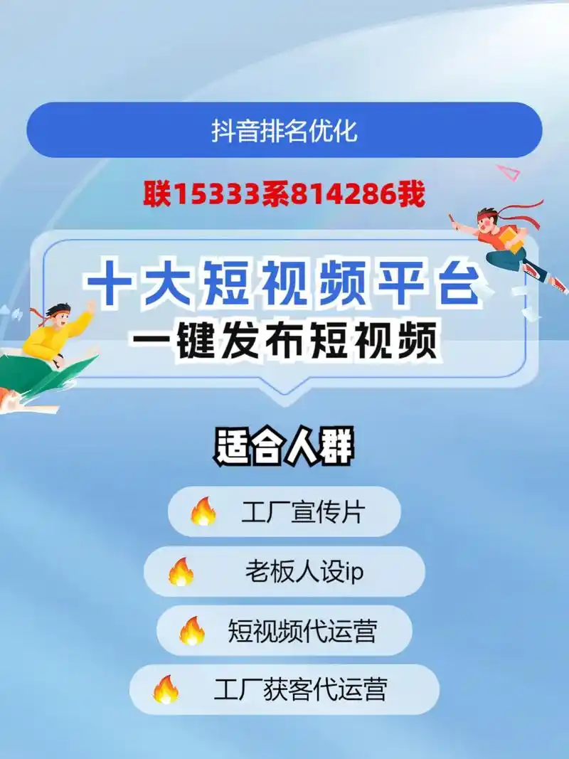 抖音SEO排名优化代理工具真的有用吗？ 它主要解决哪些实际问题？