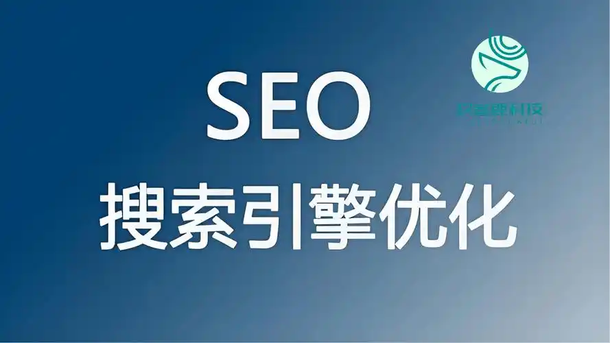 SEO是行业前期？它现在还有价值吗？