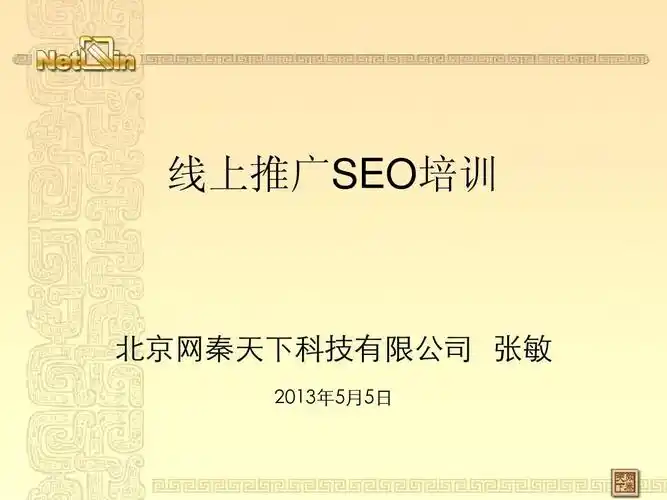想学四川SEO培训哪里找，线上课程和线下机构有啥区别？