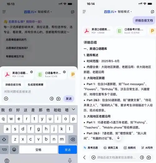 百度对AI的算法SEO有什么变化，AI内容如何影响搜索结果排名？