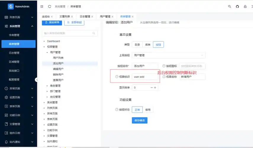 SEO岗位需要哪些基础权限 ？ 如何申请特殊操作权限？