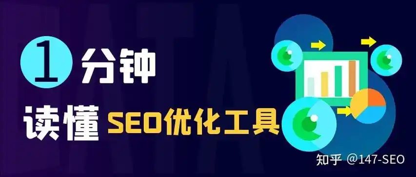 SEO中火车头是什么工具？ 它真能帮网站快速收录吗？