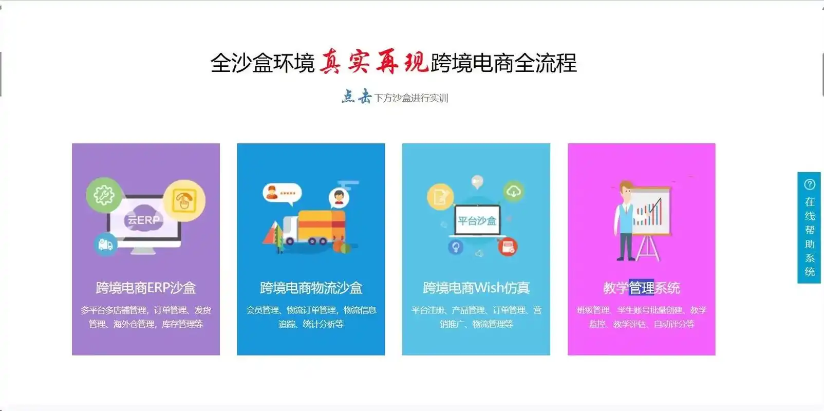 怎么在itmc电商沙盘里优化关键词，如何提高商品页的搜索排名？