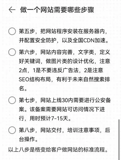 朔州网站seo优化设计该怎么做？ 具体有哪些本地化要点要注意？