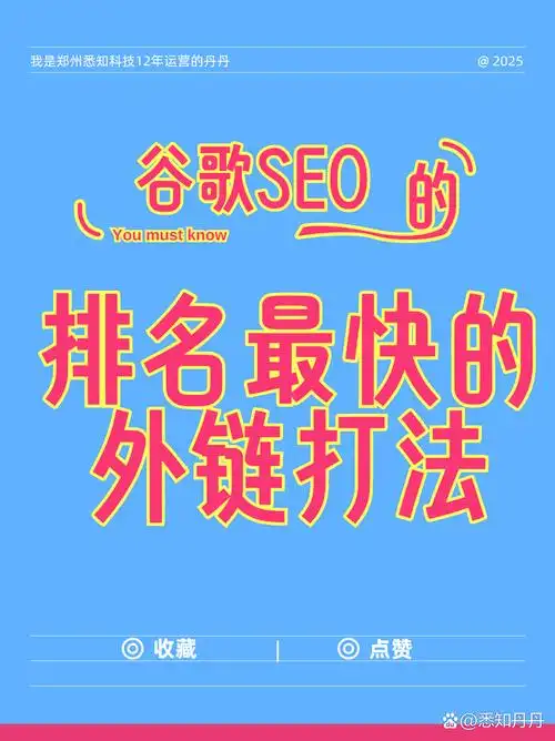 怎么找到能快速提升排名的seo高权重外链？