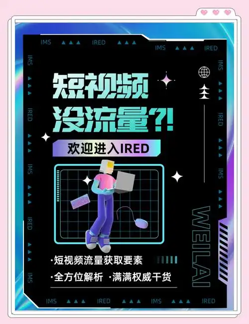 视频软件效果如文案？手机端优化能否带来流量暴涨？