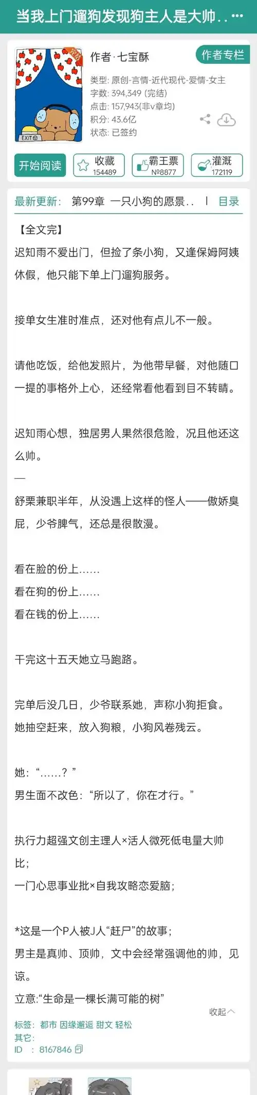那些熬夜刷完的宝藏小说，为何推文曝光量始终为零？