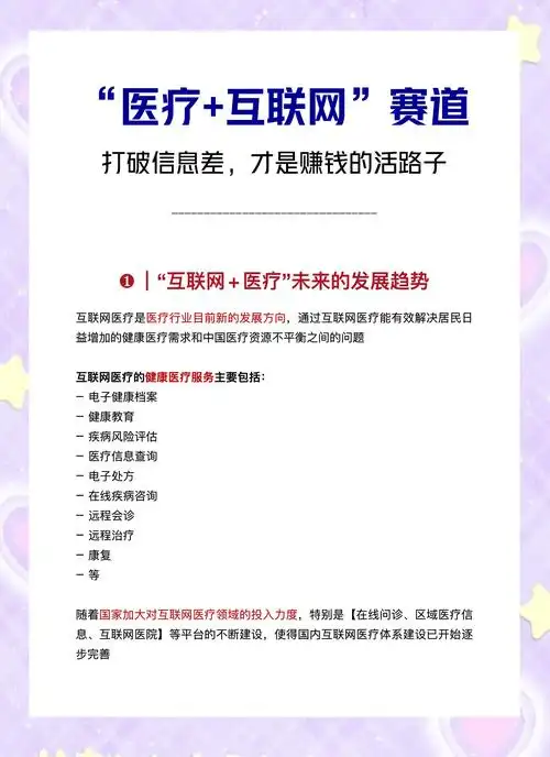 医疗行业SEO现状如何 哪些因素影响着排名效果