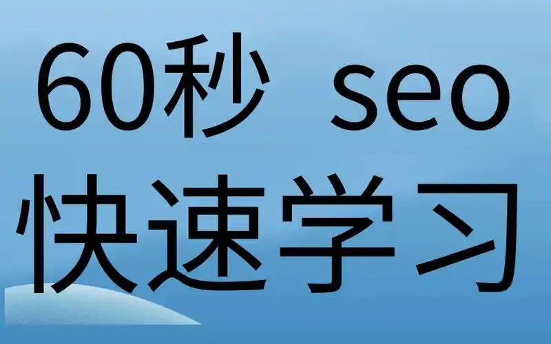 断崖排名后如何止损？哪些操作正在让SEO效果归零？