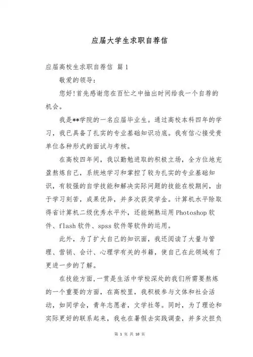 SEO自荐书该怎么写，哪些内容最能打动招聘方？