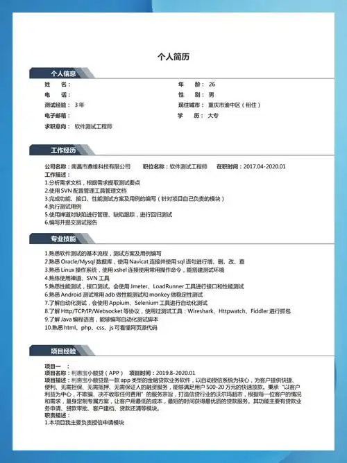 SEO简历里的个人技能怎么写才能被看到，哪些技术细节面试官最关注？