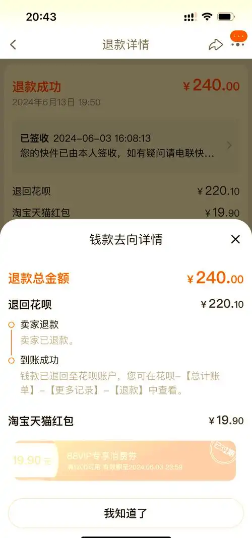 SEO淘宝客退款如何处理，退款是否影响佣金结算？