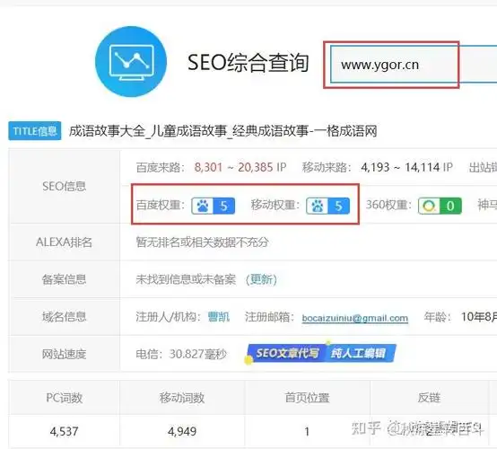 宁夏SEO培训效果如何？零基础能否快速掌握核心？