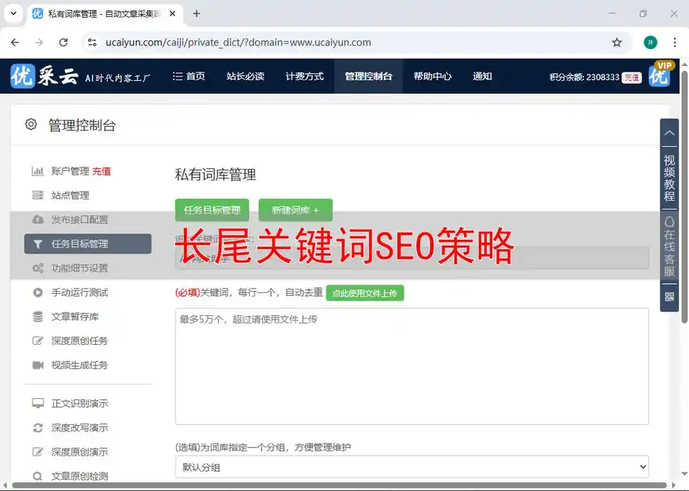 四川免费seo关键词优化技术真的可行吗？ 具体如何操作才能看到效果？