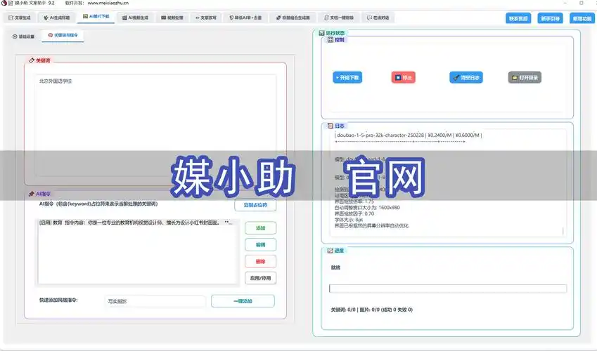 原创内容枯竭？如何用SEO工具快速产出高质量文章？