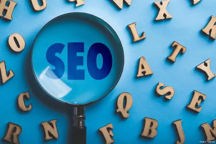 seo又叫什么？ 它到底管哪些事？
