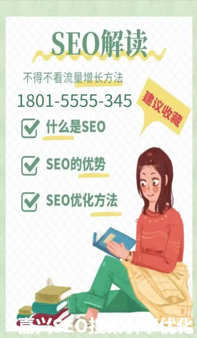 嘉兴企业如何低成本提升搜索曝光？SEO软件系统能带来多少客户？