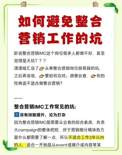 什么样的能成为营销效果好到超标的内容？企业做内容营销最容易踩的坑是什么？