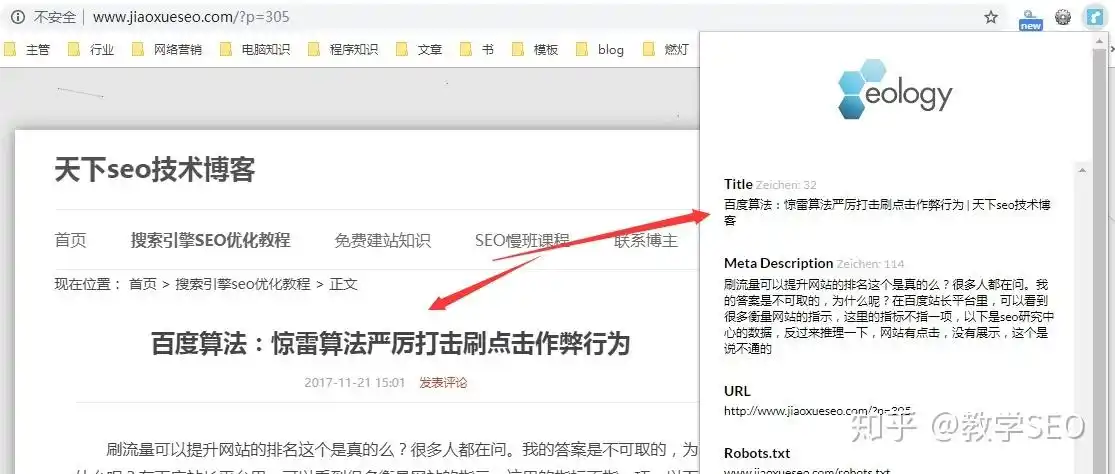 SEO二级栏目页标题怎么写，用户才会愿意点？