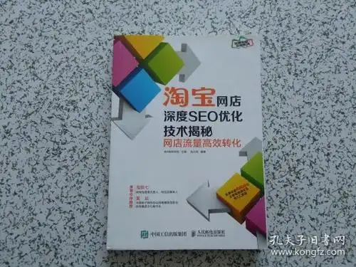 淘宝SEO流量困局如何破解？搜索排名骤降是平台改算法了吗？
