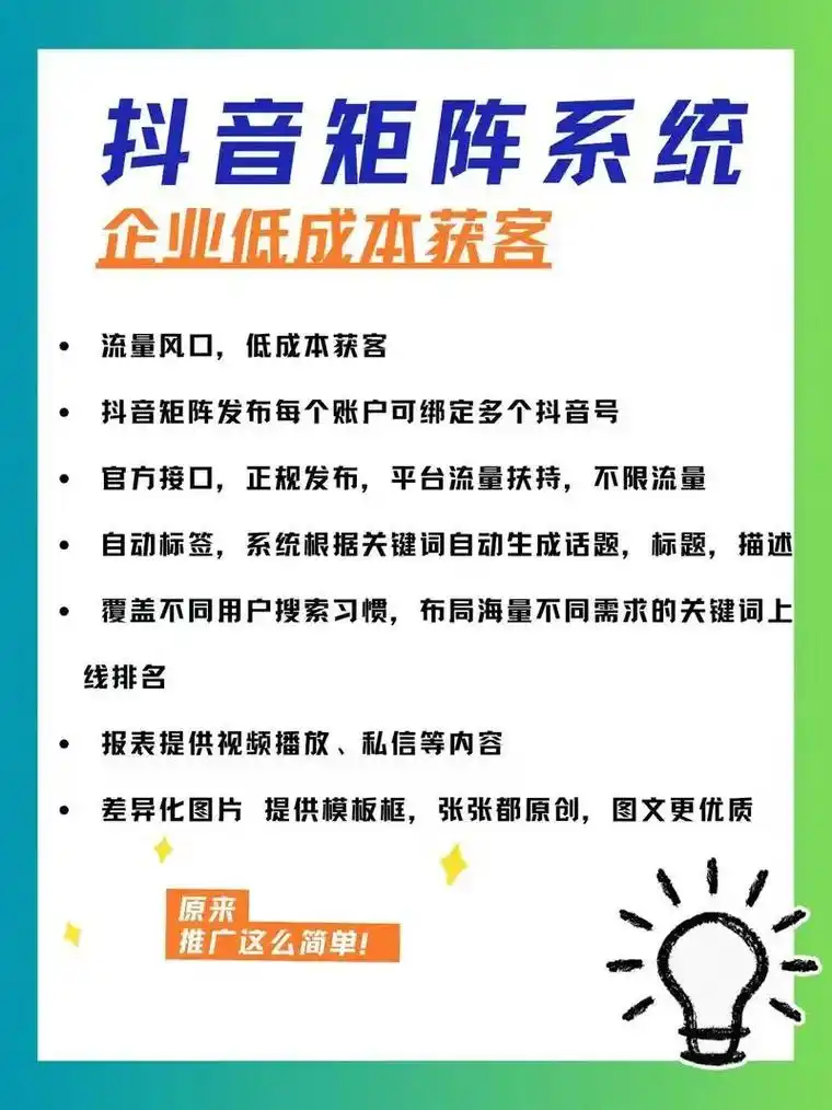 哪些抖音SEO推广软件效果比较好，该怎么选？