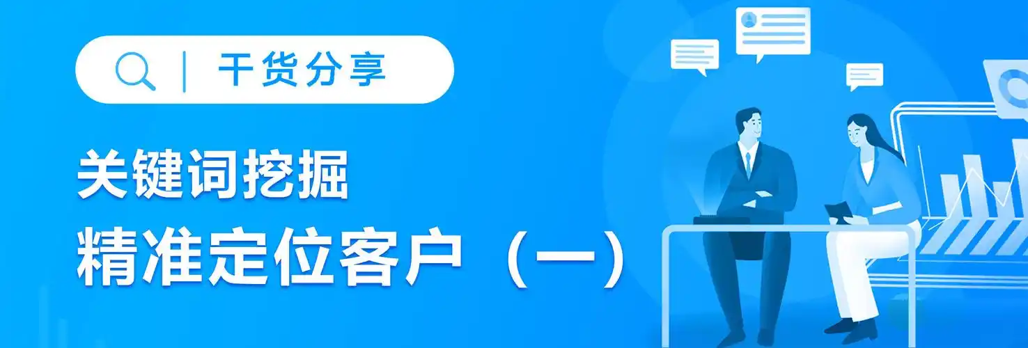 广西SEO优化项目如何精准定位本地客户？ 怎样评估其长期效果？