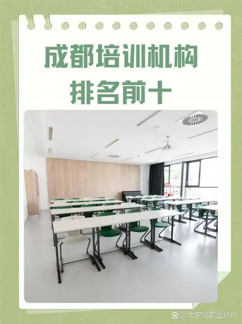 想学四川SEO培训哪里找，线上课程和线下机构有啥区别？