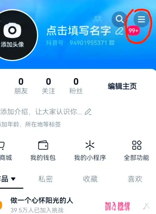 抖音SEO教程账号怎么注册？注册时要注意哪些关键点？