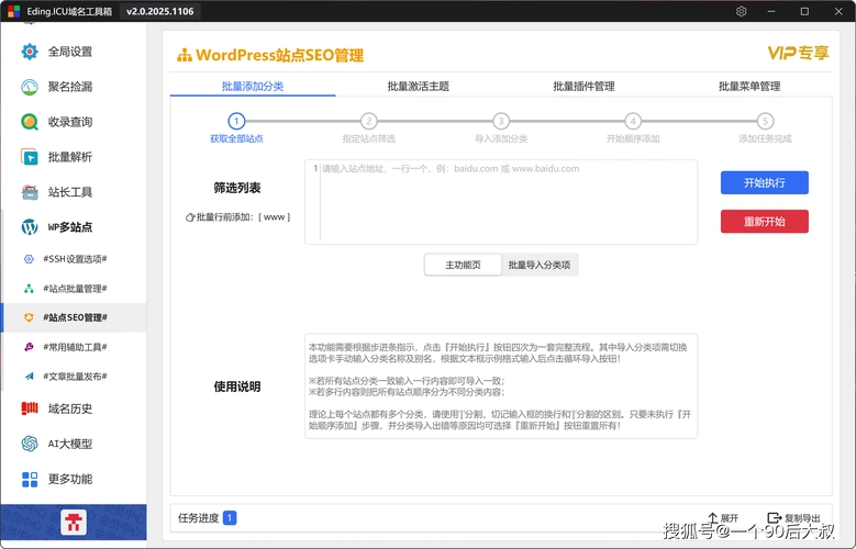 站群SEO见效时长多久？最快多久能出排名？