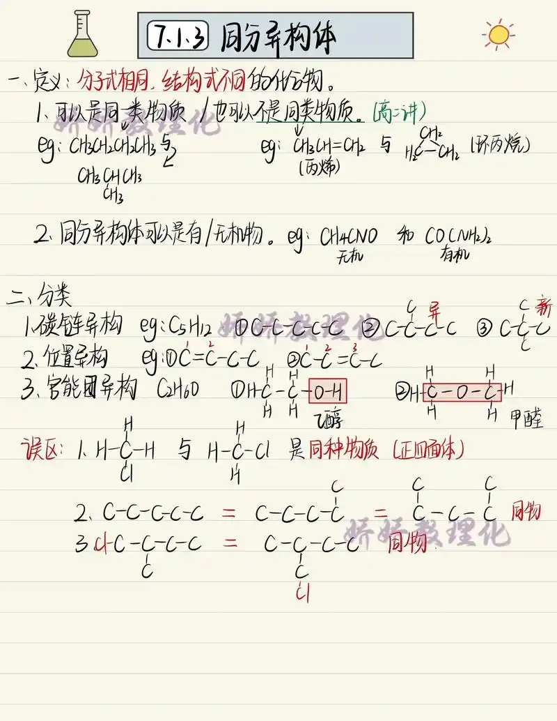 H?SeO?分子呈现什么形状？为什么其空间构型不同于硫酸？