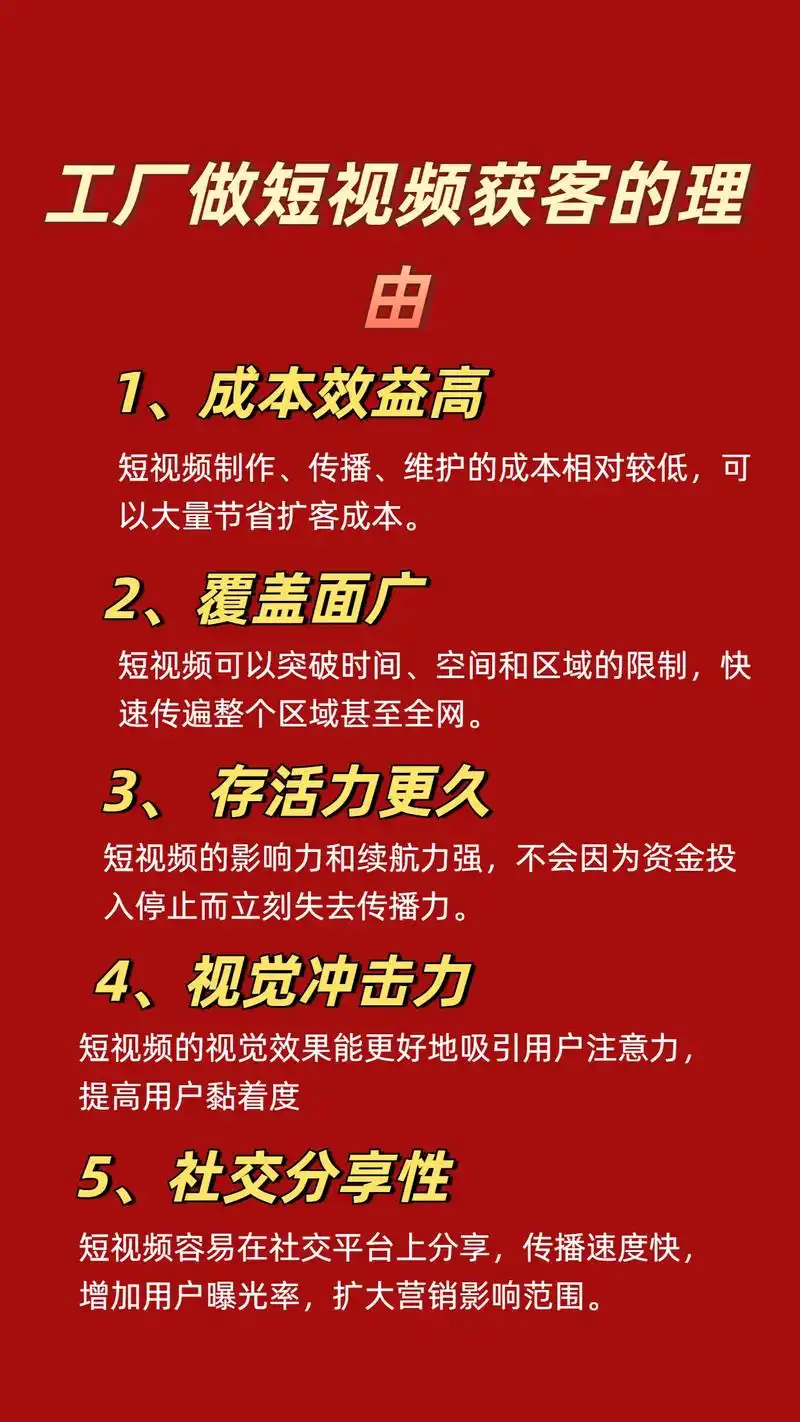 昌平区抖音SEO怎么获客？哪些本地内容更容易被推荐？